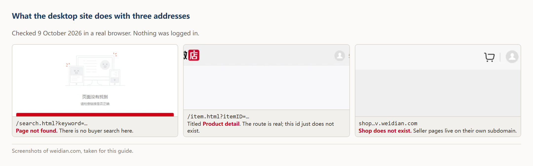 Three Weidian addresses, each with the page it returns